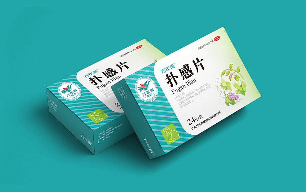 万年青·扑感片药品包装设计