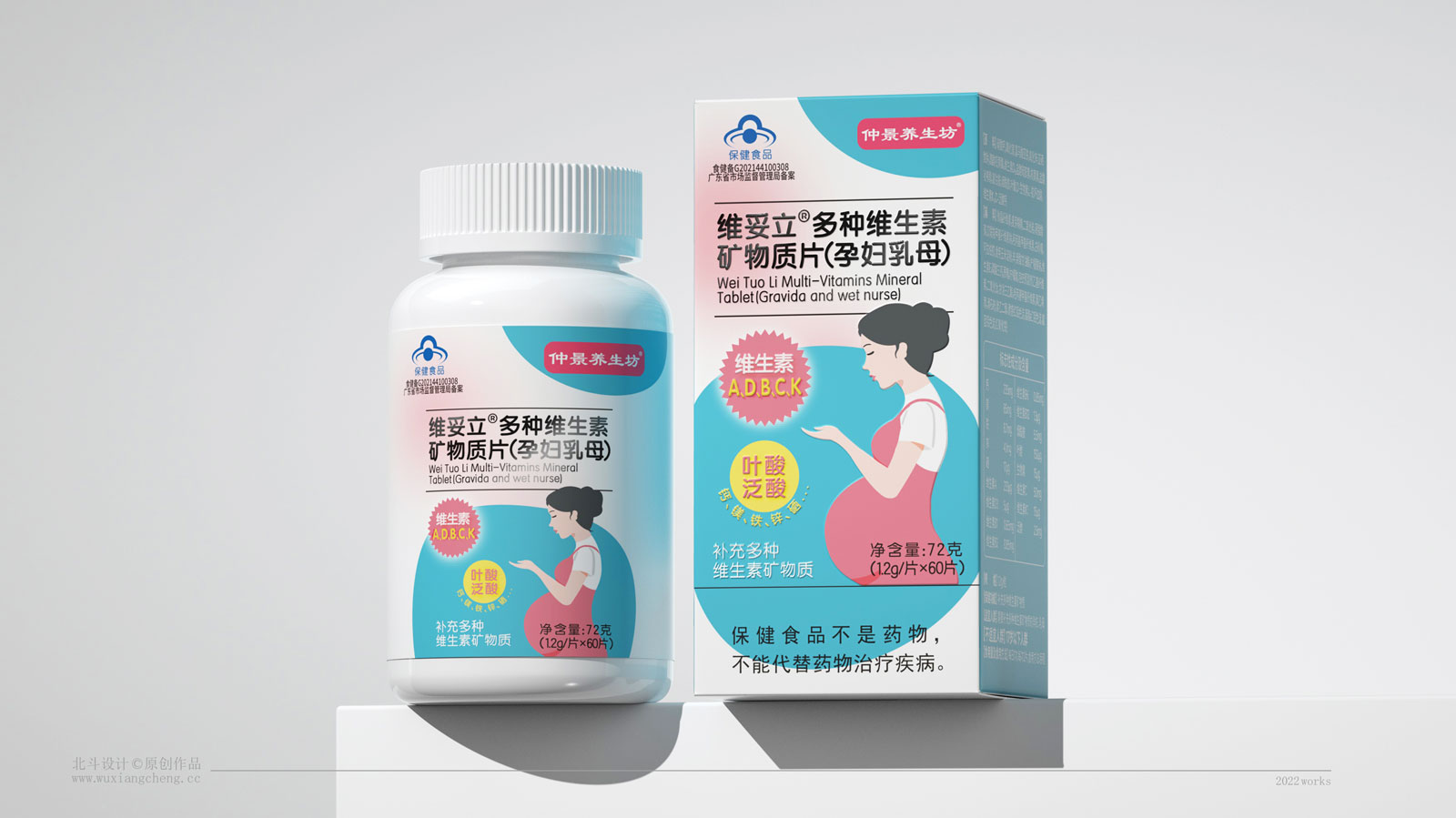 维生素蓝色款02.jpg